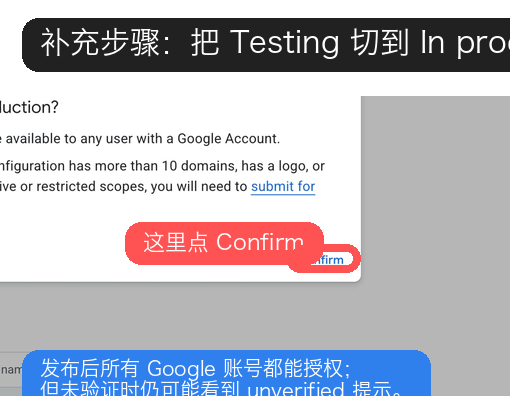 补充步骤：把应用从 Testing 切到 In production