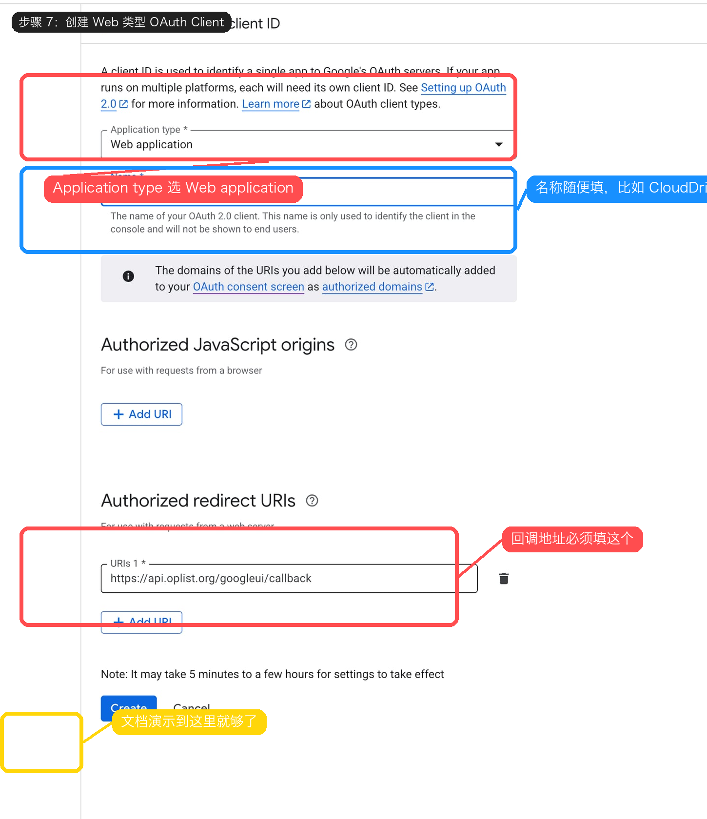 第 7 步：创建 Web 类型 OAuth Client